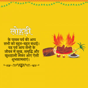 Happy Lohri hd images poster banner status and hd photos